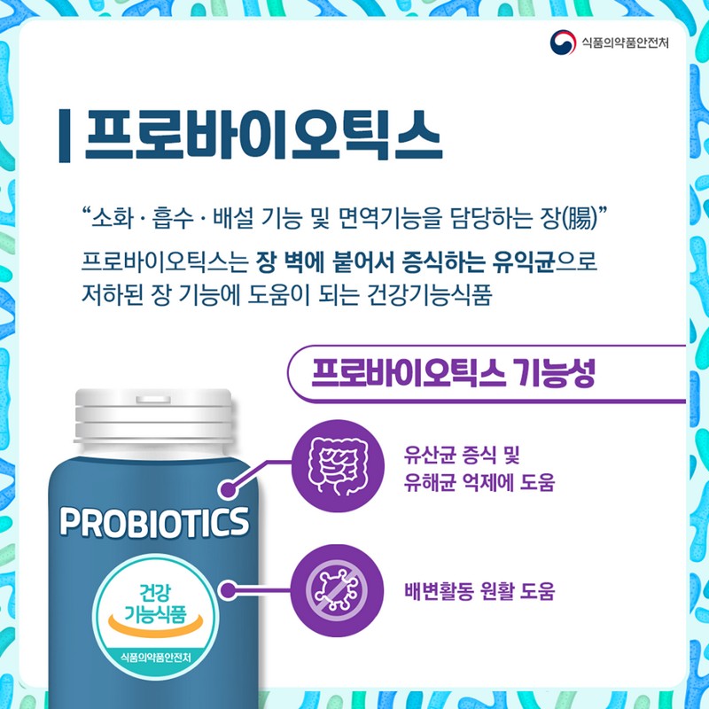 프로바이오틱스 vs 프로바이오틱스 사진 2번