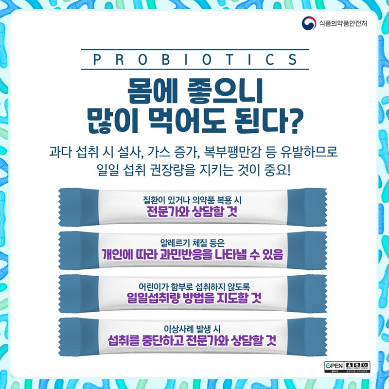 프로바이오틱스 vs 프로바이오틱스 사진 4번