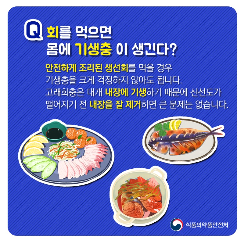 ‘고래회충’ 알아보기 사진 4번