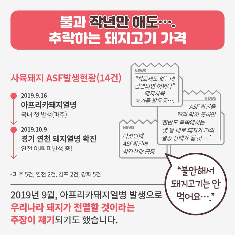 슬기로운 ASF 차단 방역 사진 3번