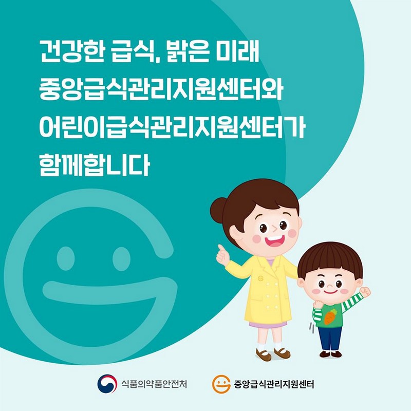 급식시간에 지키는 코로나 예방방법 사진 5번