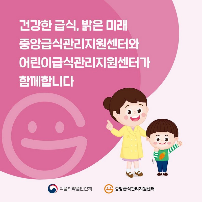 감염증 예방을 위한 위생 수칙 사진 8번