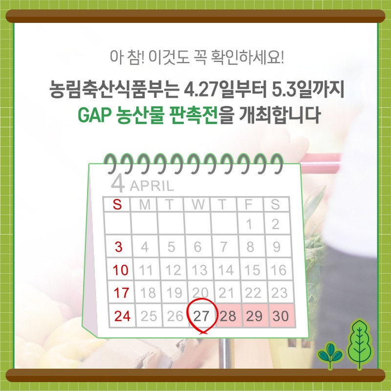 GAP 인증 알고계시나요? 사진 6번