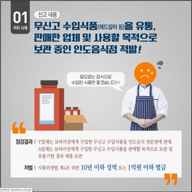 식탁의 안전이 곧 국민의 안전! 식약처가 국민과 함께 합니다. 사진 6번