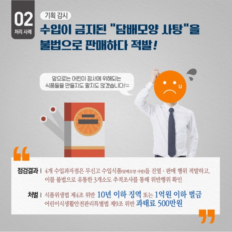 식탁의 안전이 곧 국민의 안전! 식약처가 국민과 함께 합니다. 사진 8번