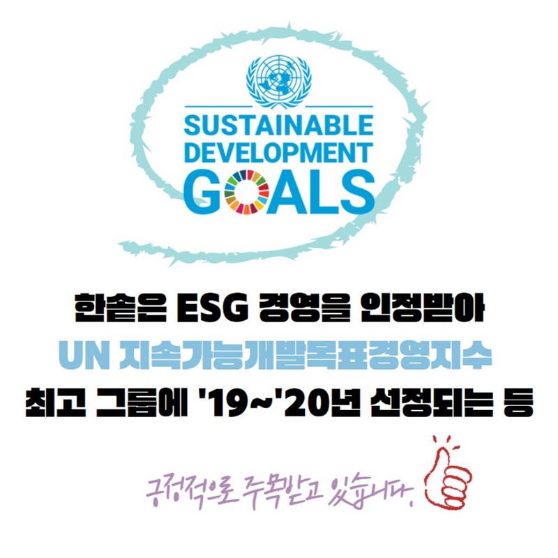 2021 외식업계 ESG경영사례(한솥, 나우웨이팅, 이삭토스트) 사진 10번