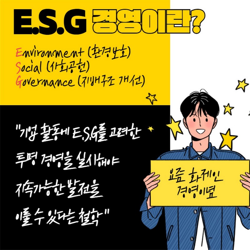 2021 외식업계 ESG경영사례(한솥, 나우웨이팅, 이삭토스트) 사진 6번