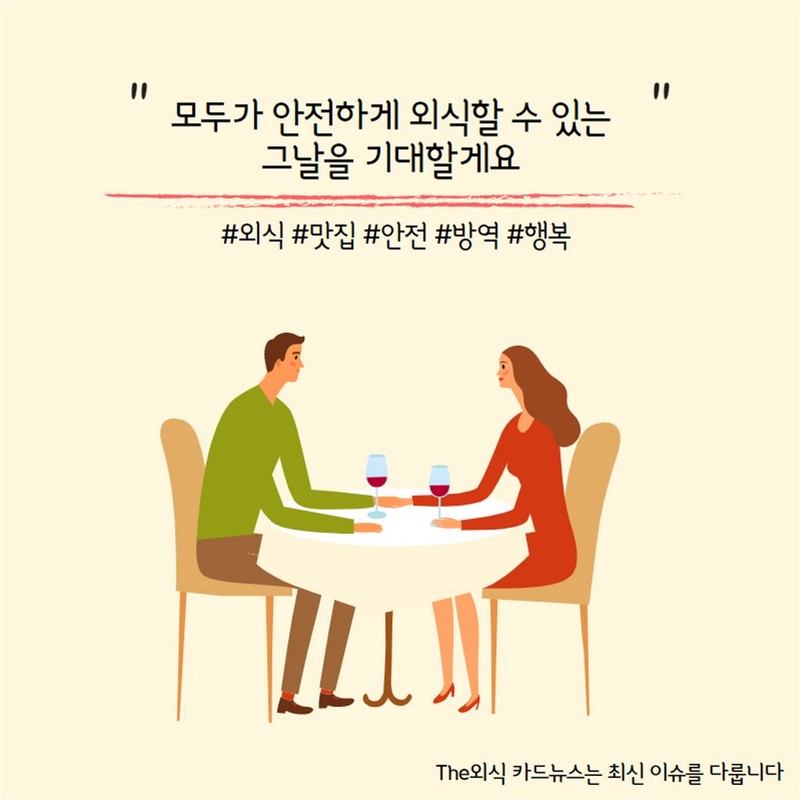 7월부터 달라지는 사회적 거리두기 사진 7번