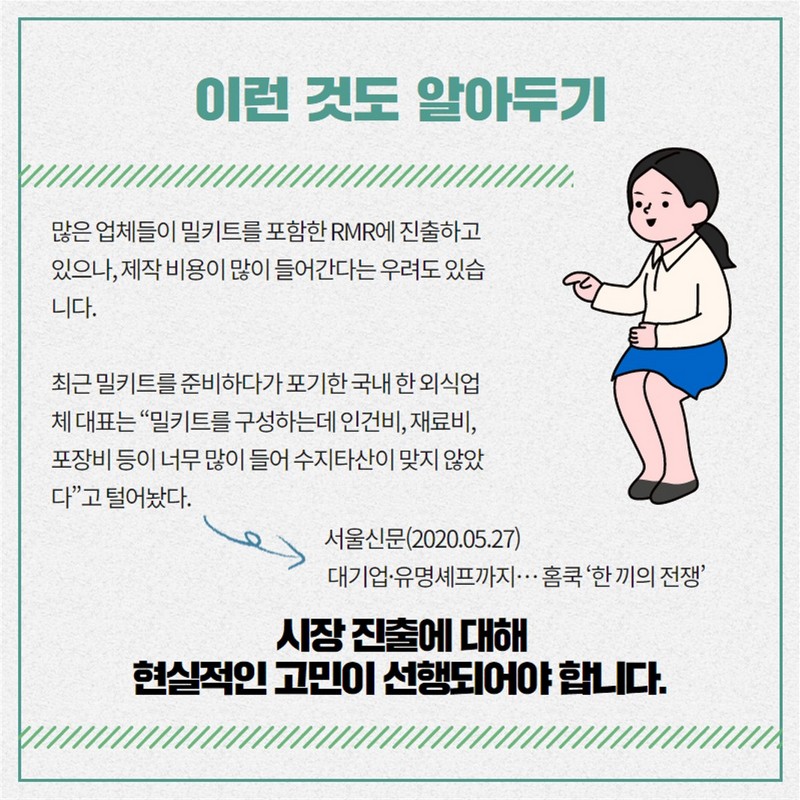 요즘 뜨는 RMR이 뭔지 알아보자 사진 6번