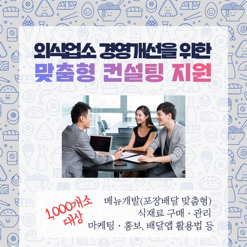 2020 하반기 경제정책방향(외식 관련) 사진 4번