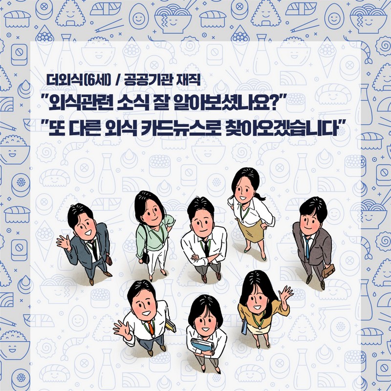 2020 하반기 경제정책방향(외식 관련) 사진 8번