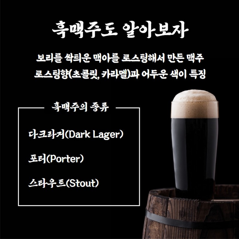 맥주, 알고먹자 사진 2번