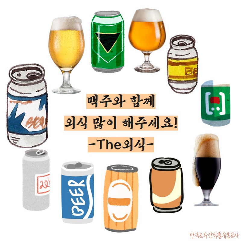 맥주, 알고먹자 사진 4번