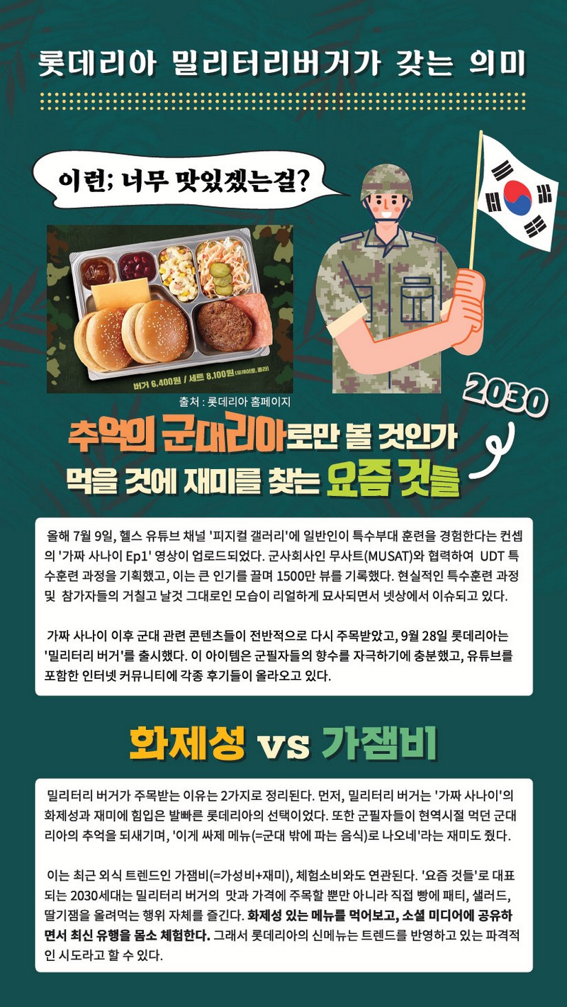 10월 외식업 소식 사진 2번