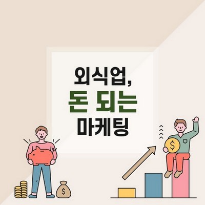 리뷰가 매출이다 [1/3]