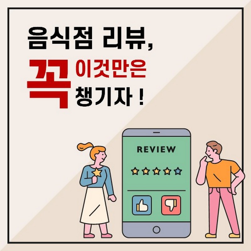 리뷰가 매출이다 [1/3] 사진 4번