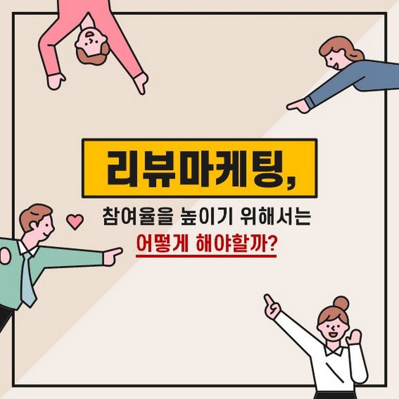 리뷰가 매출이다 [1/3] 사진 7번