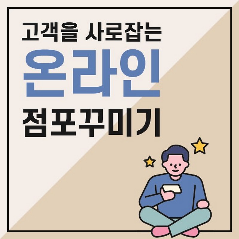 배달앱 마케팅 [2/3] 사진 3번