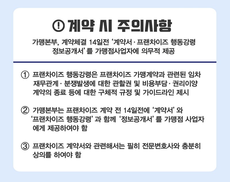 호주 대만 프랜차이즈 관련 법률 사진 3번