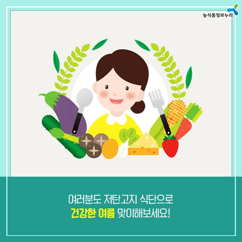 누리씨의 트렌드 읽기 <‘케토제닉(Ketogenic)’ 식단> 사진 6번