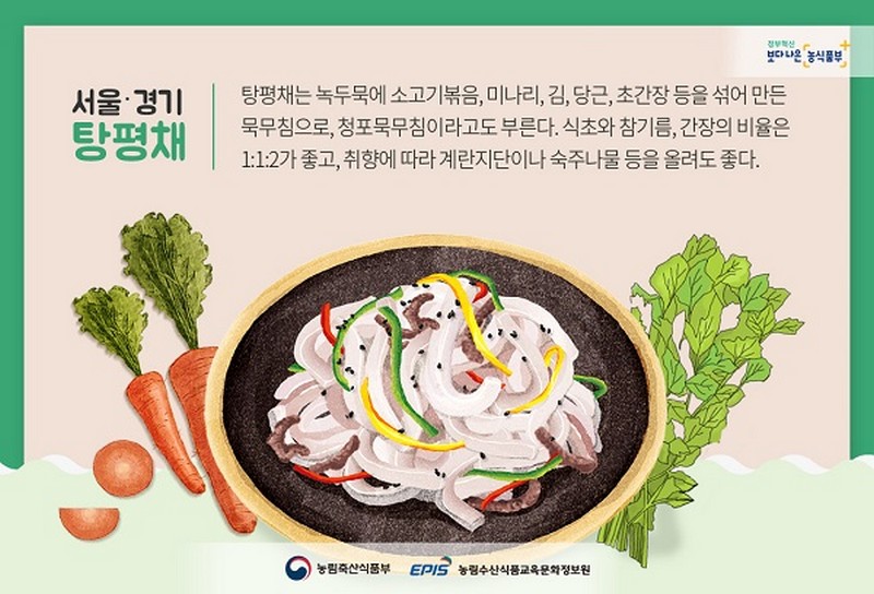 쉬운 듯 까다로운 무침 요리 사진 2번