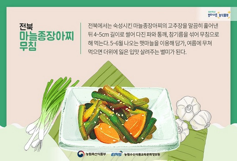 쉬운 듯 까다로운 무침 요리 사진 4번