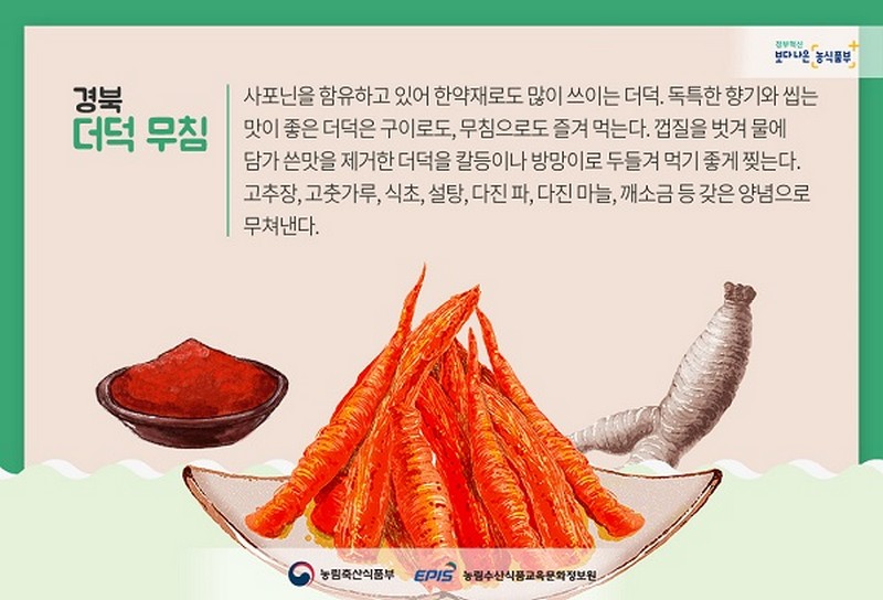 쉬운 듯 까다로운 무침 요리 사진 5번