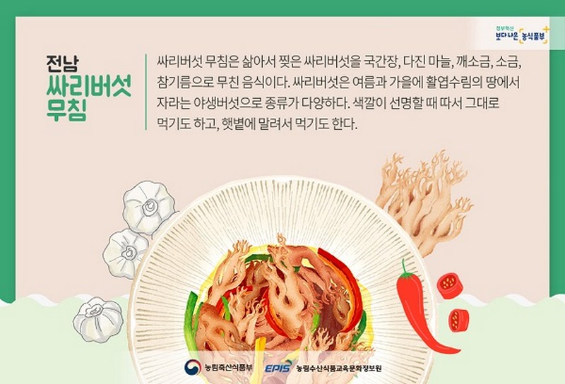 쉬운 듯 까다로운 무침 요리 사진 6번