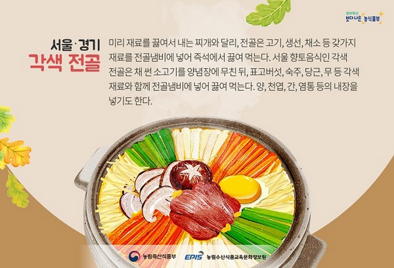 우리네 밥상에 빠지면 섭섭한 국물요리 사진 2번