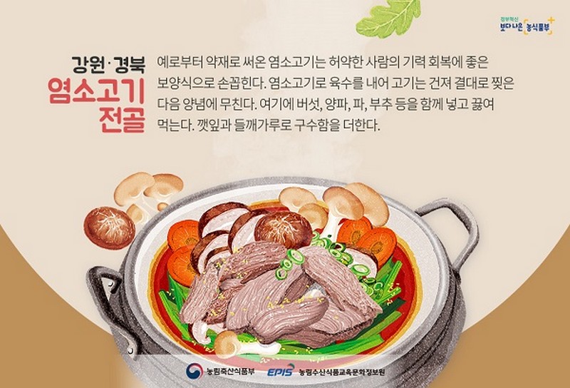 우리네 밥상에 빠지면 섭섭한 국물요리 사진 3번