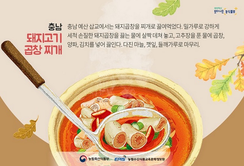 우리네 밥상에 빠지면 섭섭한 국물요리 사진 5번