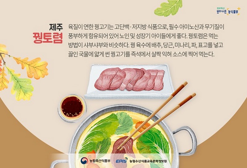 우리네 밥상에 빠지면 섭섭한 국물요리 사진 6번