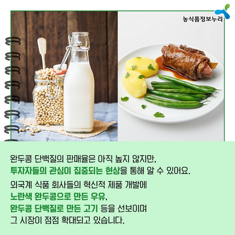 누리씨의 채식일기 <‘영양.친환경’ 모두 갖춘 완두콩> 사진 5번