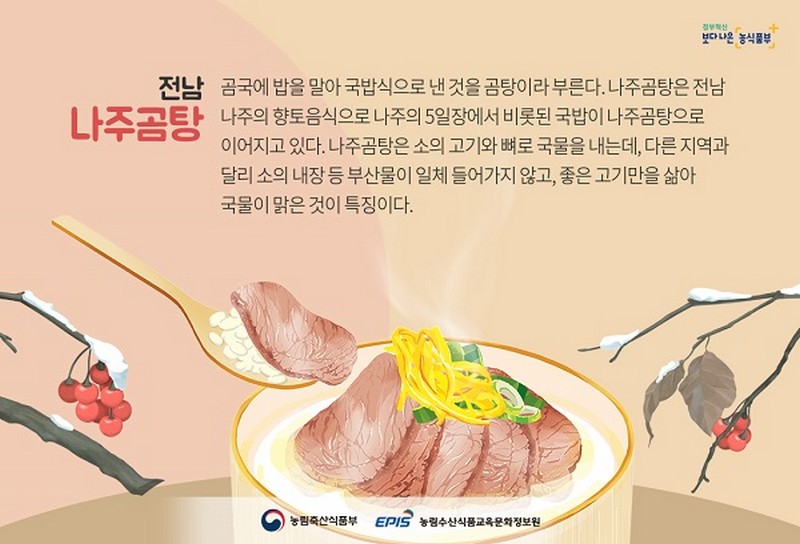 추위를 녹이는 따끈한 한 숟갈, 국밥 사진 6번