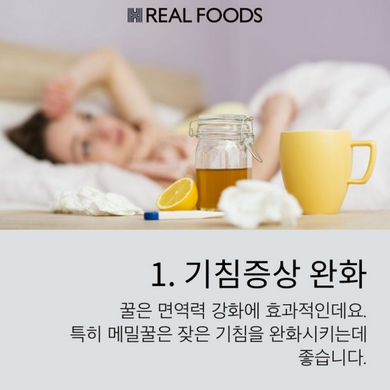 우리가 몰랐던 ‘꿀 사용법’ 사진 6번