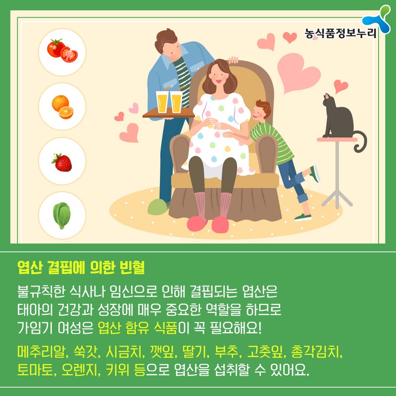 영양결핍, 식품으로 예방해요! 사진 4번