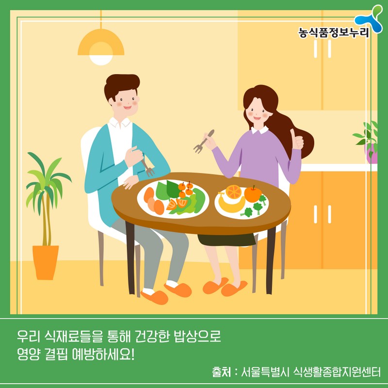 영양결핍, 식품으로 예방해요! 사진 8번