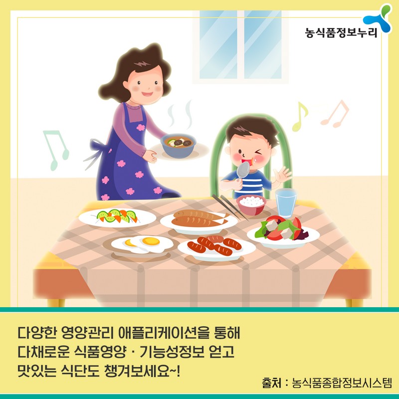 쉽고, 맛있게! 영양교육 App 사진 6번