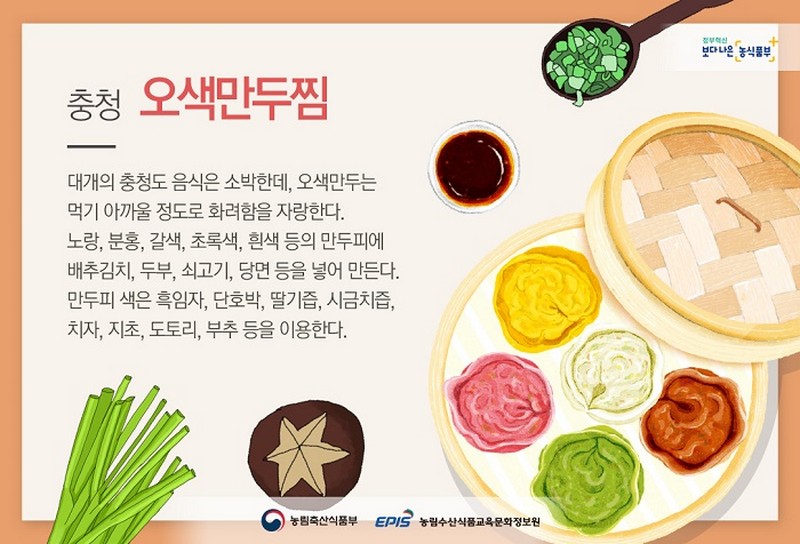 시간과 정성을 들인 맛, 전국 팔도 찜요리 사진 3번