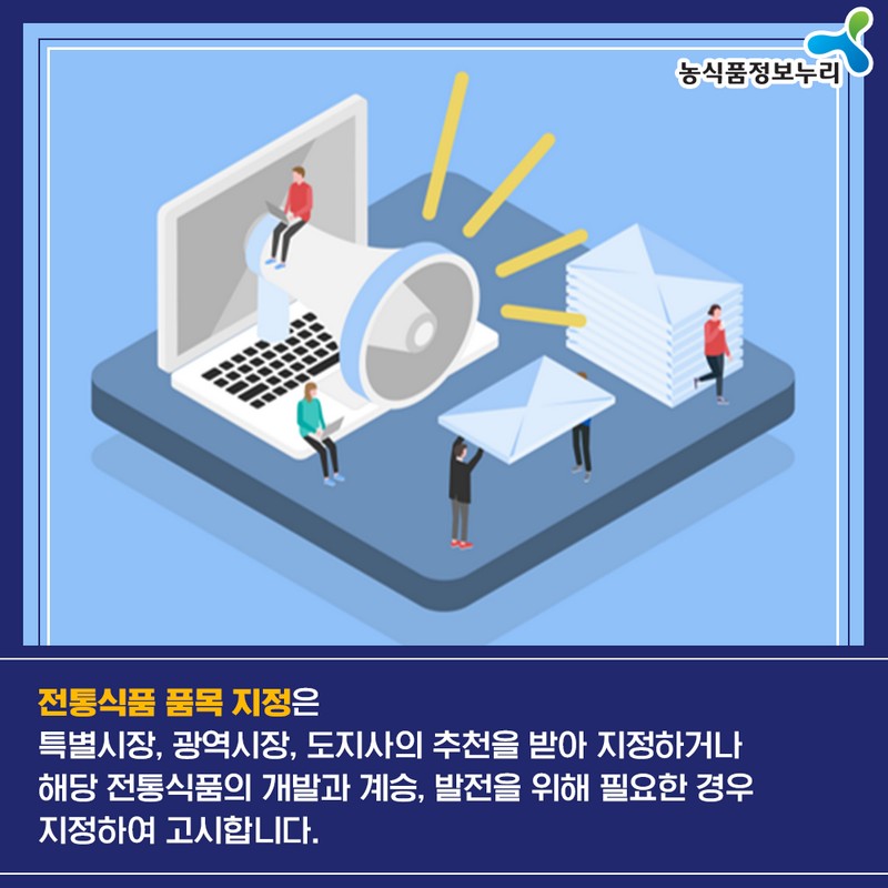 농식품국가인증 사진 5번