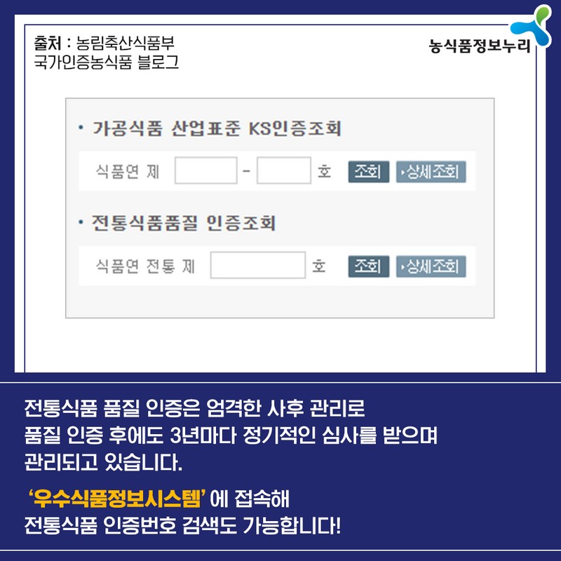 농식품국가인증 사진 7번