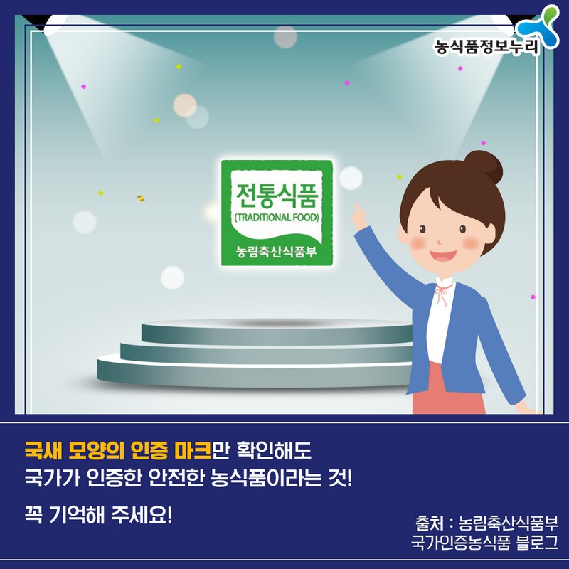 농식품국가인증 사진 8번