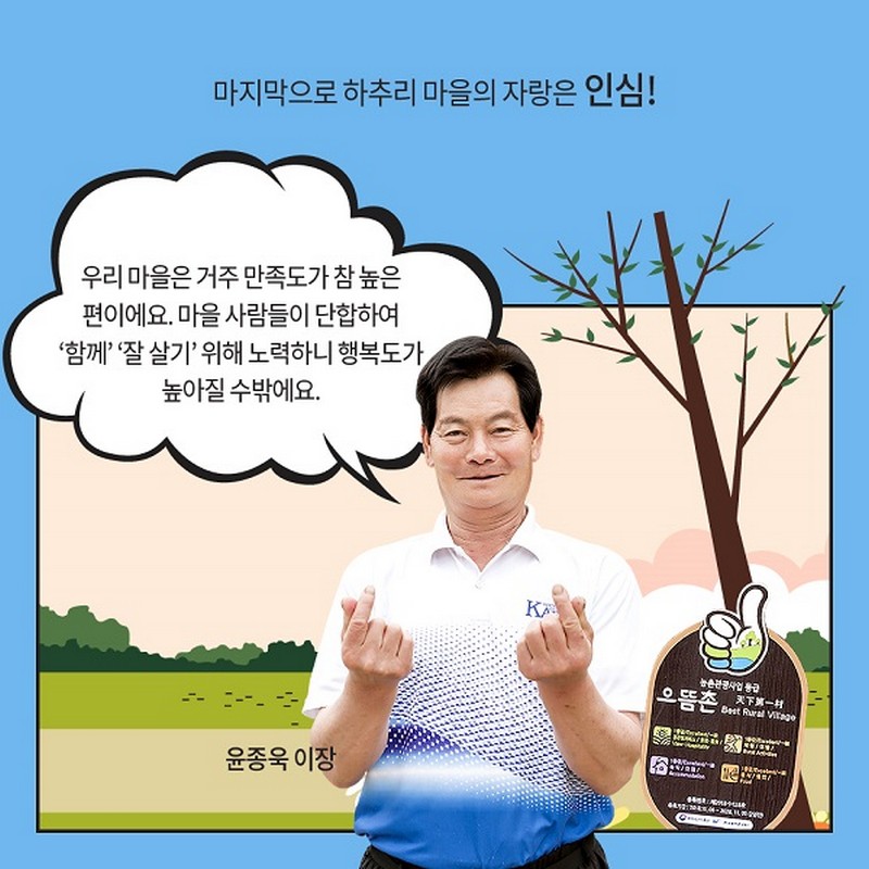 올 여름 휴가는 인제 하추리 마을로! Go! 사진 7번