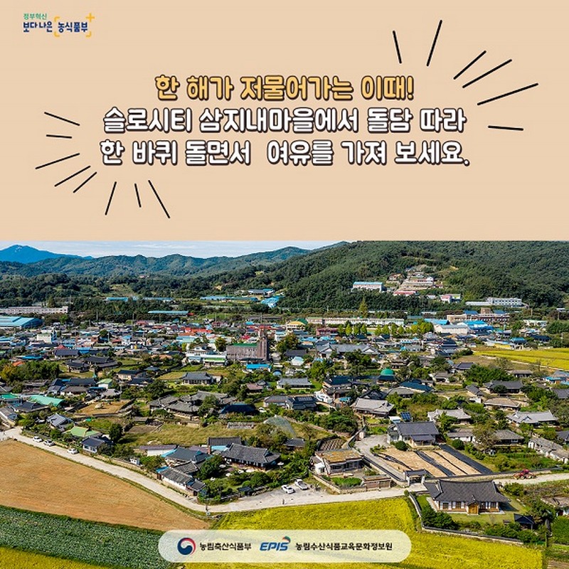 대한민국 최초의 슬로시티는 어디? 사진 10번