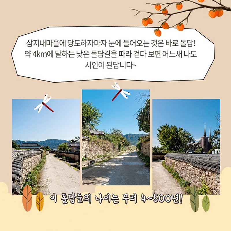 대한민국 최초의 슬로시티는 어디? 사진 3번