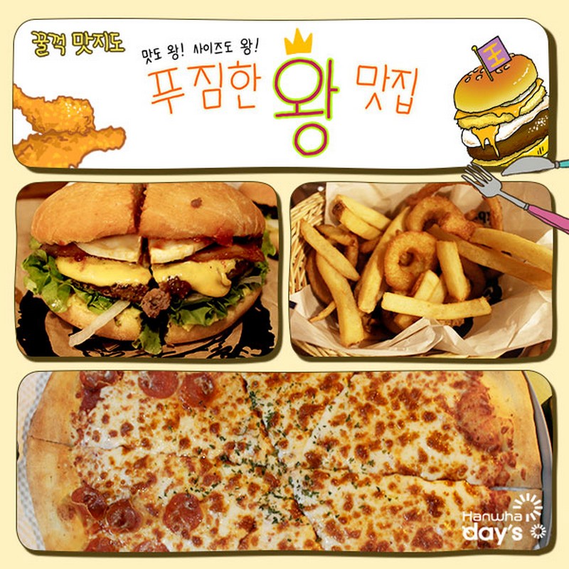 왕맛집 지도 사진 1번