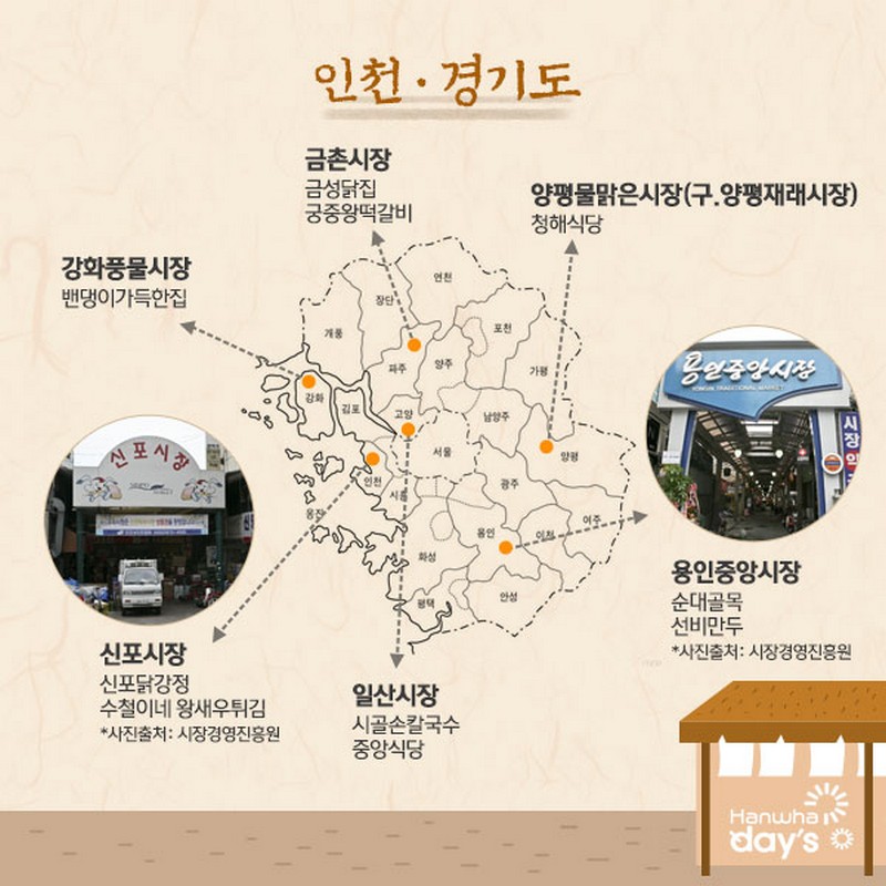 전국시장 맛집 지도 사진 3번