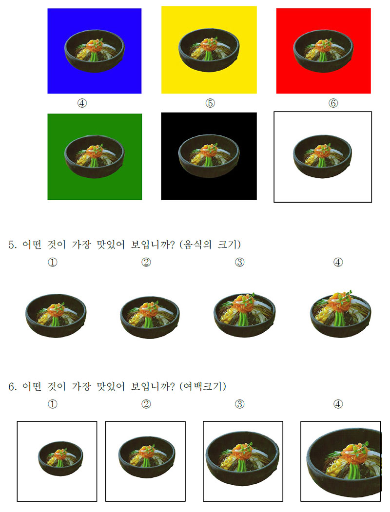 The Food of Korea 전통음식 설문지 사진 3.