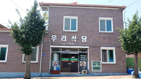 서산 쉼터식당