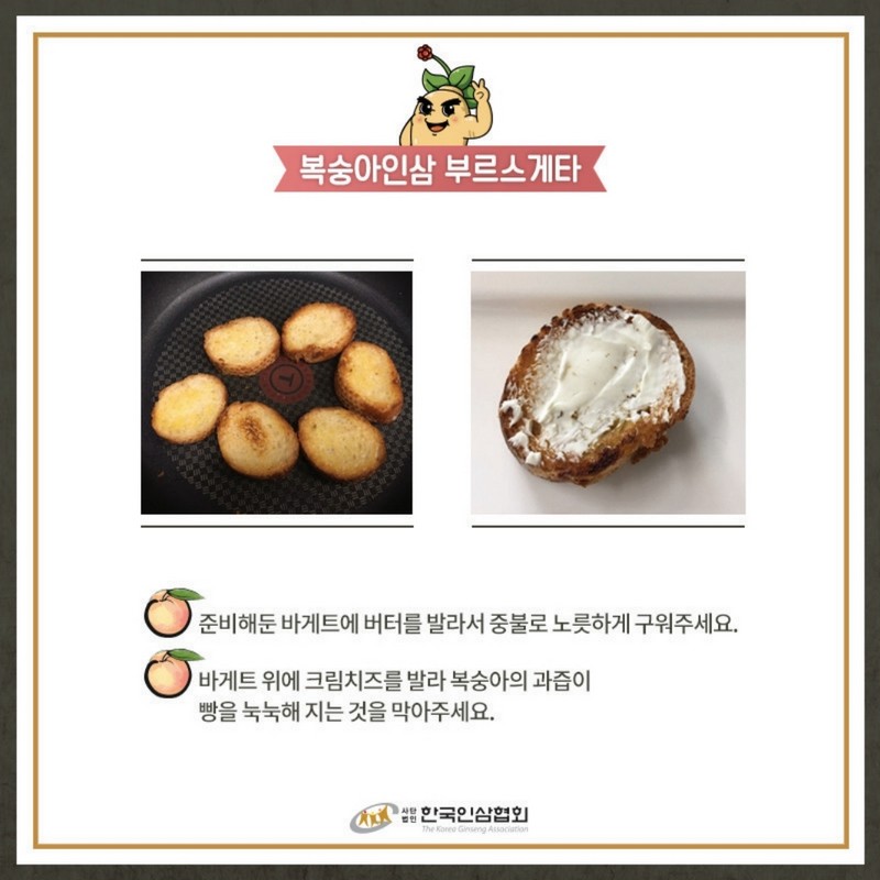 삼삼한 부르스게타 레시피 Step 4.